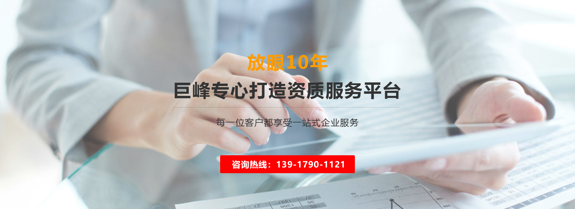 上海巨峰投資發展集團有限公司