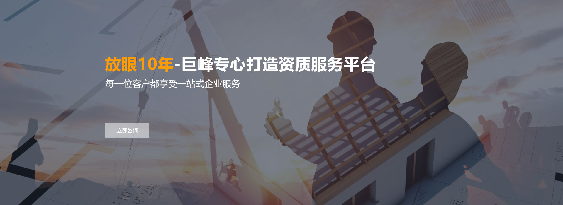 上海巨峰投資發展集團有限公司
